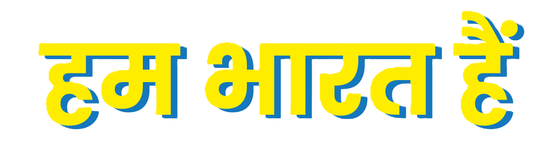 hum-bharat-hai