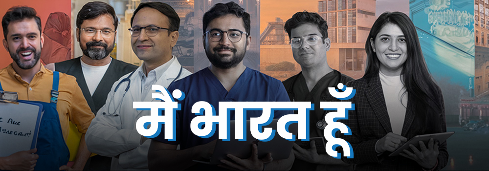 hum-bharat-hai